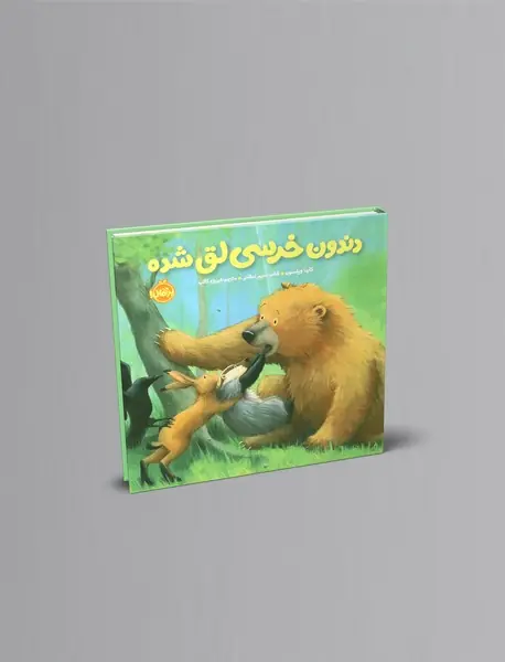 دندون خرسی لق شده