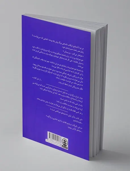 دیدار ارواح سرگردان در ماه کامل