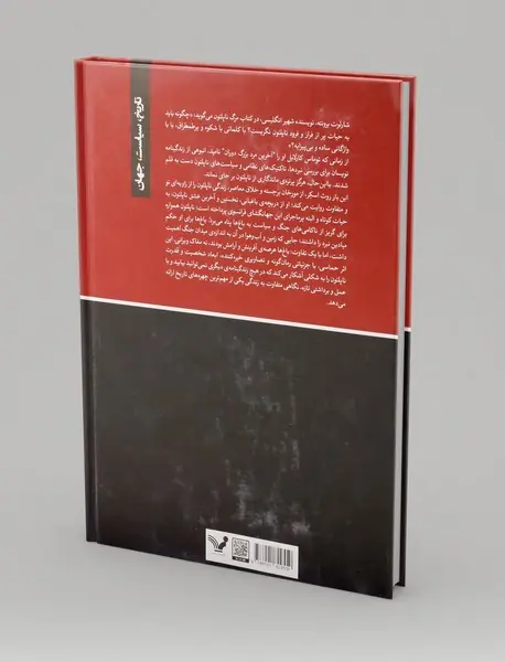ناپلئون