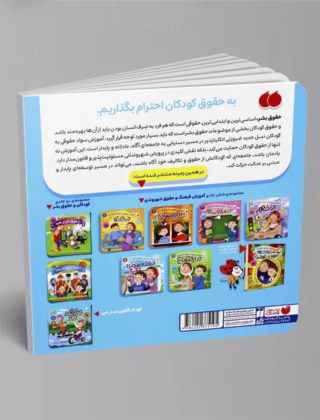 اولین حقوق من