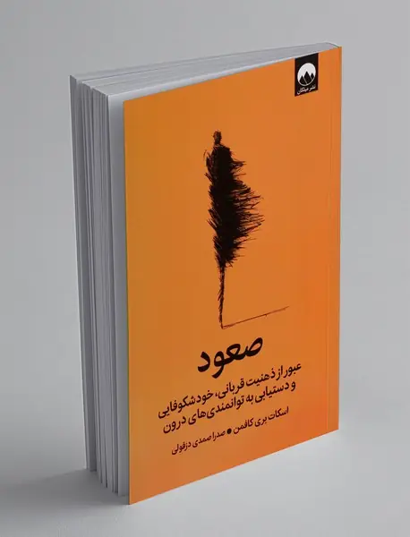صعود