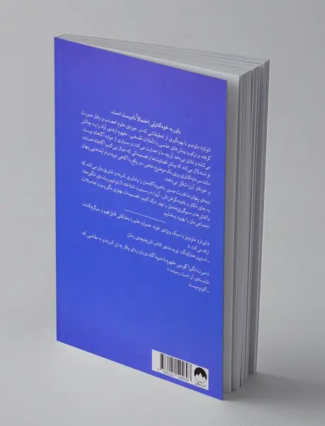 نیمه پنهان ما