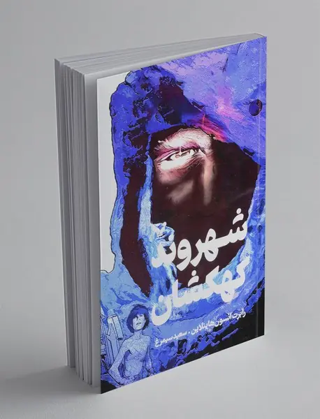 شهروند کهکشان