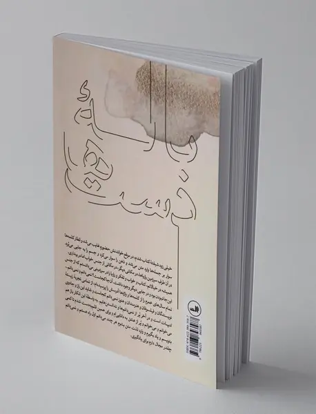 باله دست ها