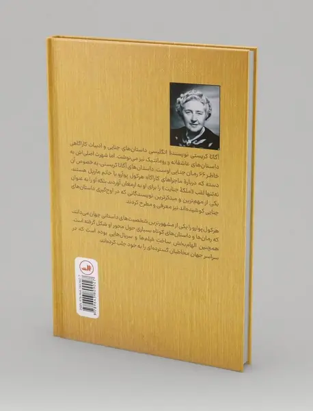راز پرونده مختومه