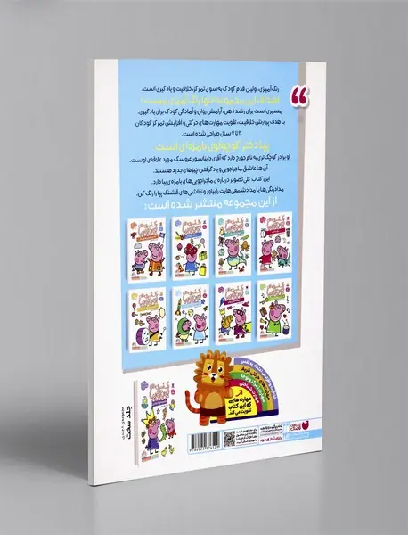 رنگ آمیزی های جورج و پپا 5
