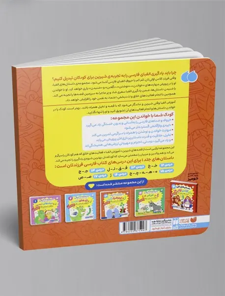 ژو پیرمرد ژاپنی و هفت داستان دیگر
