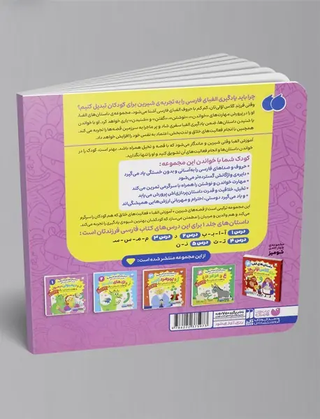 د و دیمبولی دیمبول و هفت داستان دیگر