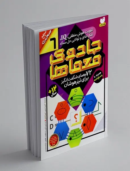 جادوی معماها 6