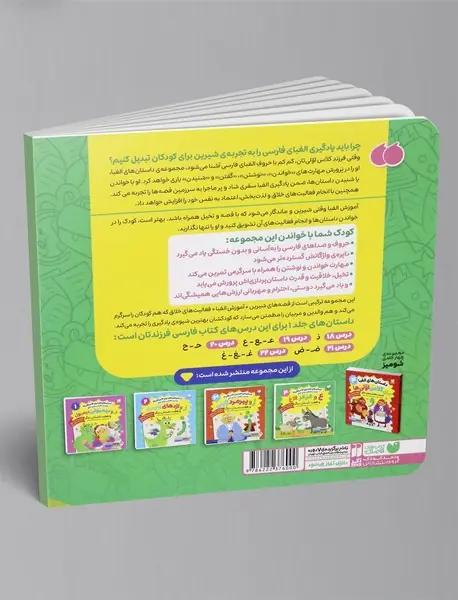 ع و عرعر الاغ و هفت داستان دیگر