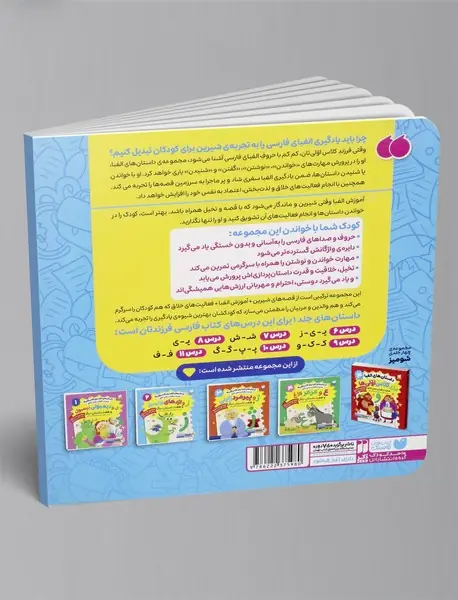 ز و اژدهای زبان دراز و هفت داستان دیگر
