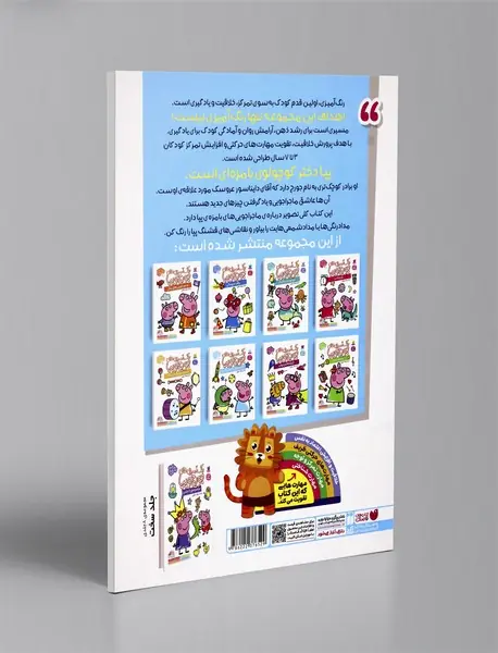 رنگ آمیزی های جورج و پپا 6
