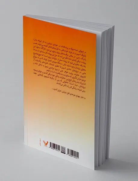 ویرانه بندر