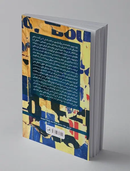 کلماتی که می کشند