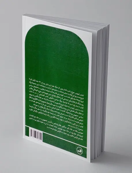 از پیدایش روم - کتاب سوم