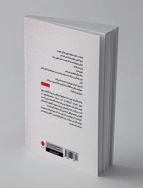 بازمانده