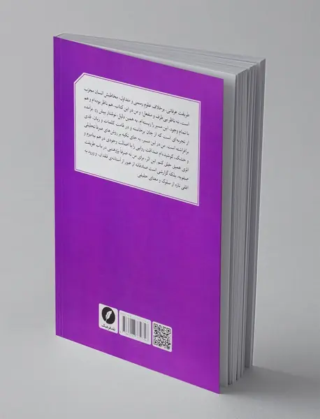 بازخوانی دیوان شاه اسماعیل در بستر جهانی تصوف