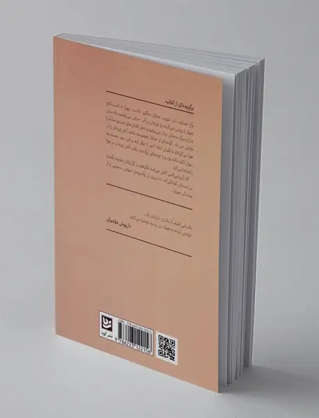 بار دیگر، بوی خوش نان...