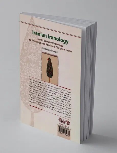 ایران شناسی ایرانی