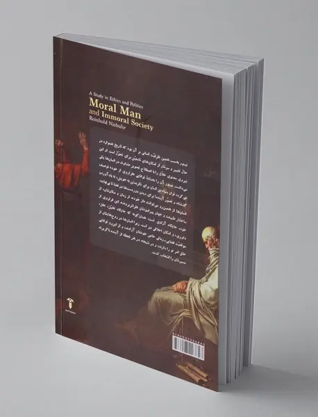 انسان اخلاقی و جامعه غیراخلاقی