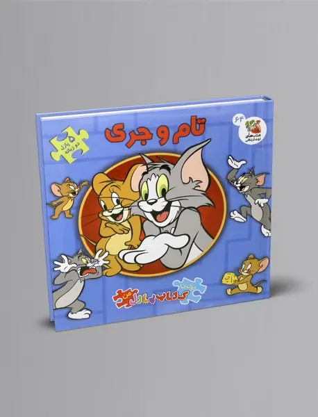 تام و جری