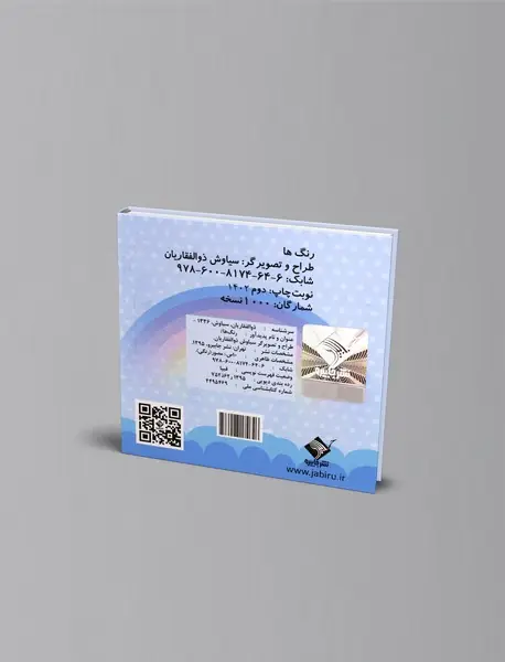 رنگ ها