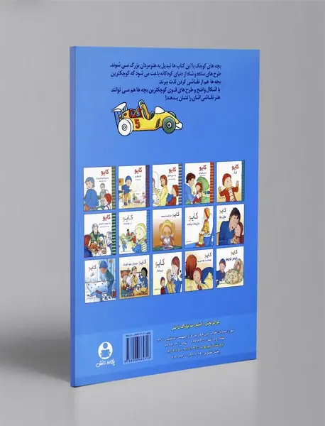 اولین کتاب نقاشی من