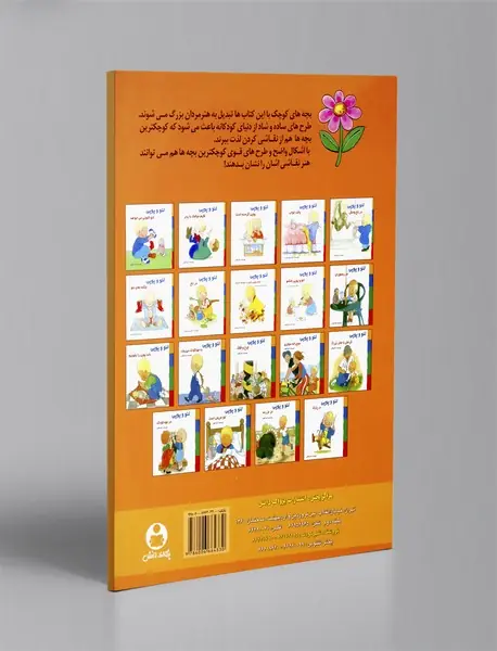 اولین کتاب نقاشی من