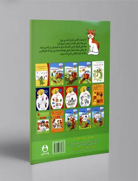 اولین کتاب نقاشی من