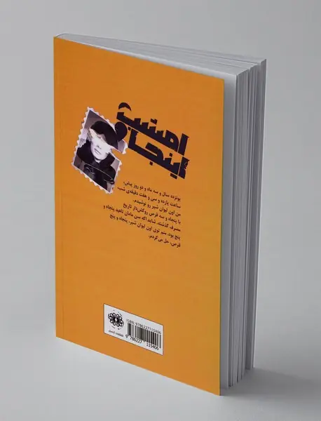 امشب اینجا