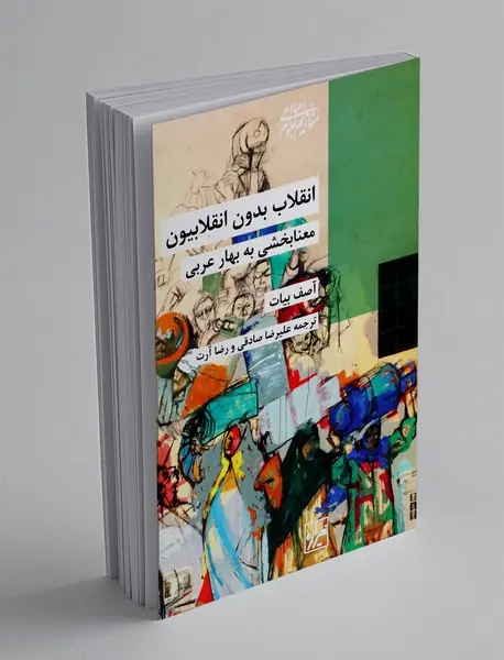 انقلاب بدون انقلابیون