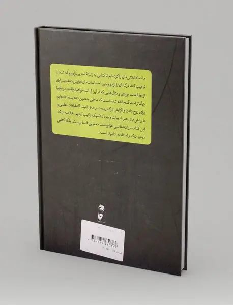 امید در عصر اضطراب