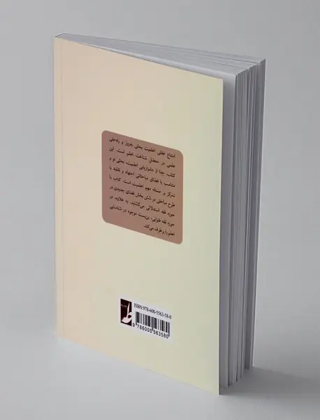 امتناع عقلی اعلمیت