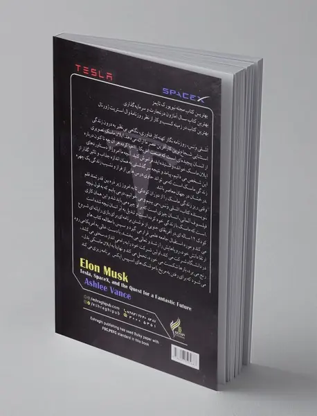 ایلان ماسک