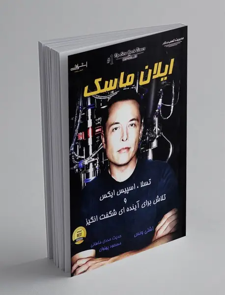 ایلان ماسک