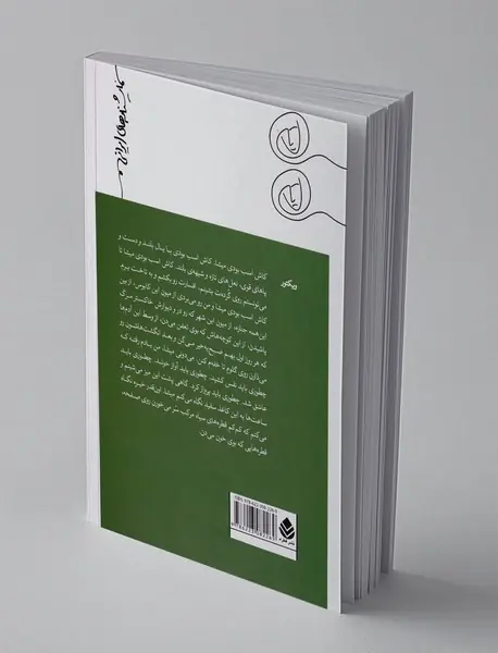 اسب ها هیچ زمستانی کوچ نمی کنند و دو نمایشنامه دیگر