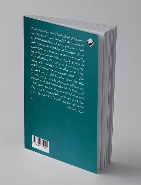 ایدئالیسم تحلیلی