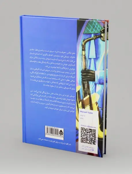 مویه ی مرغ مغموم
