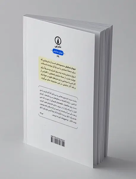زندگی بدون من