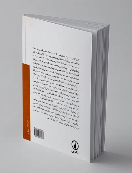 موقعیت مدیران صنایع در ایران