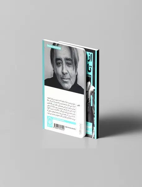 از ریوساید تا دیوانگی