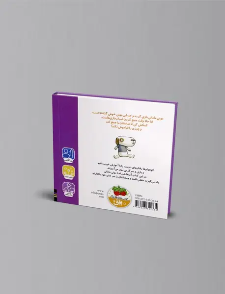 مونی  مامانی 5