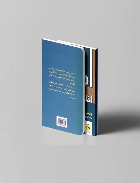 اصول اخلاقیات