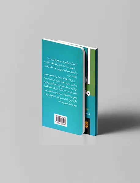 اصول مشاوره