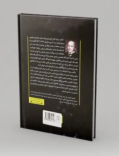 کتاب سیاه