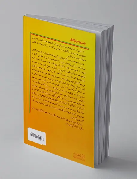 پشت پرده ریاکاری