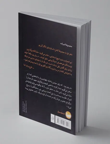 داستان ها