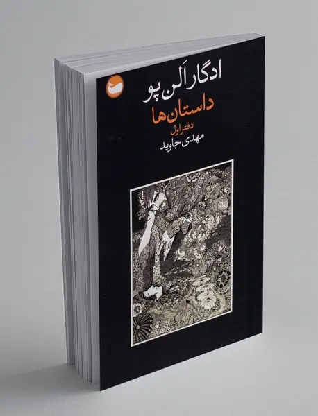 داستان ها
