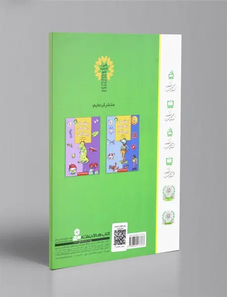 بشمار رنگ کن پیدا کن3