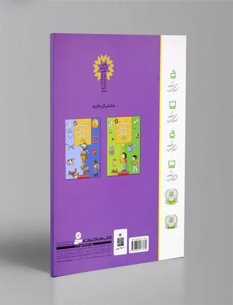 بشمار رنگ کن پیدا کن1